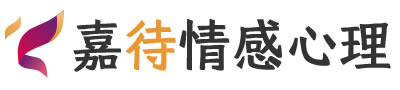 嘉待心理LOGO_成都天府新区心理咨询